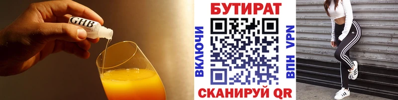 ОМГ ОМГ маркетплейс  купить наркоту  Ковылкино  БУТИРАТ бутик 