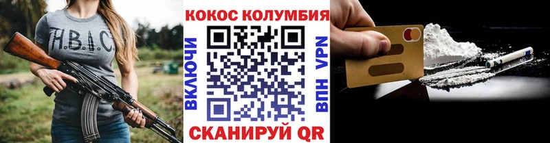 где купить наркоту Ковылкино Cocaine Columbia