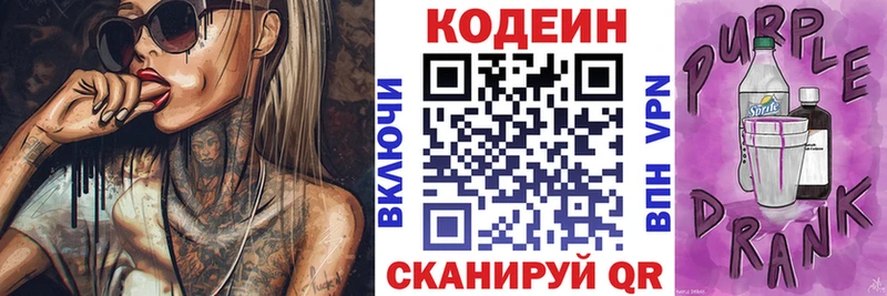 даркнет сайт  OMG   Кодеин напиток Lean (лин)  Ковылкино 
