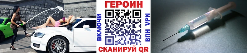 Героин белый Ковылкино