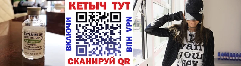 Кетамин VHQ  цена   Ковылкино 