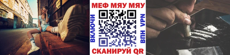 МЯУ-МЯУ mephedrone  как найти   kraken маркетплейс  Ковылкино 