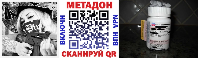 МЕТАДОН мёд Ковылкино